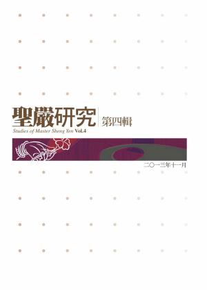 Cover of the book 聖嚴研究第四輯 by Seon Master Daehaeng, Zen Master Daehaeng