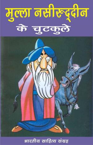 Cover of the book Mulla Nasiruddin Ke Chutkule (Hindi Jokes) by Clyde A. Warden, Judy F. Chen