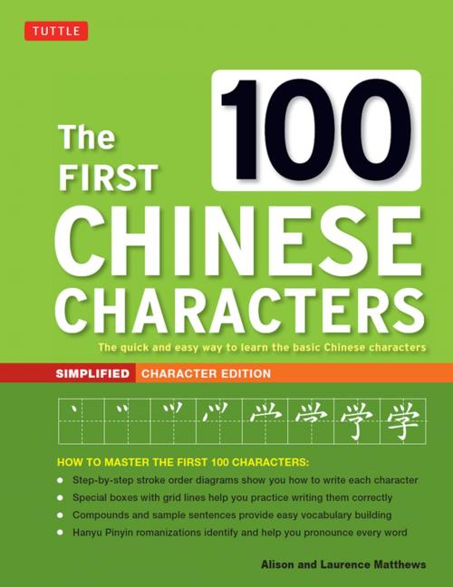 Cover of the book First 100 Chinese Characters: Simplified Character Edition by Alison Matthews, Laurence Matthews, Tuttle Publishing