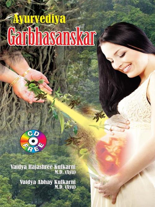 Cover of the book Ayurvediya Garbhasanskar by Vaidya Rajashree Kulkarni, Vaidya Abhay Kulkarni, Diamond Pocket Books (P) Ltd.