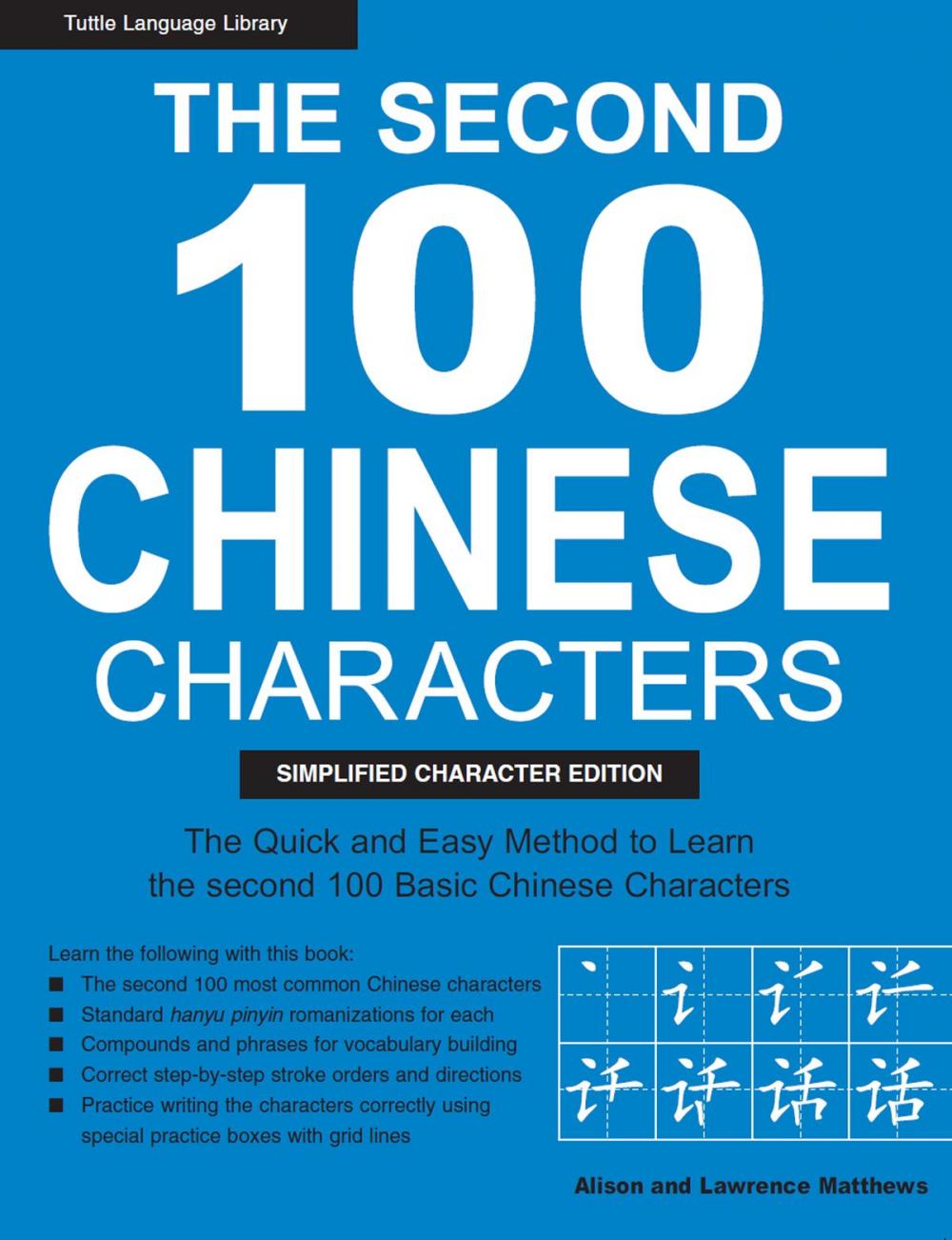 Big bigCover of The Second 100 Chinese Characters: Simplified Character Edition