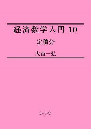 bigCover of the book Introductory Mathematics for Economics 10: Definite Integration by 