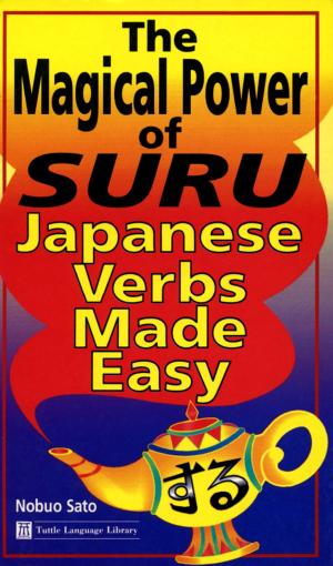 Cover of the book Magical Power of Suru by 