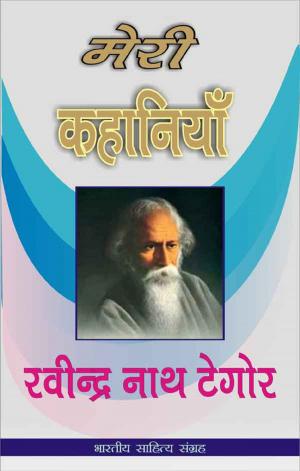 Cover of Meri Kahaniyan-Rabindra Nath Tagore (Hindi Stories)