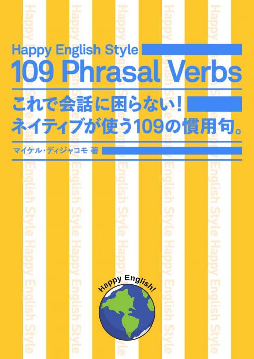 Cover of the book 109の慣用句 by Michael DiGiacomo, Happy English