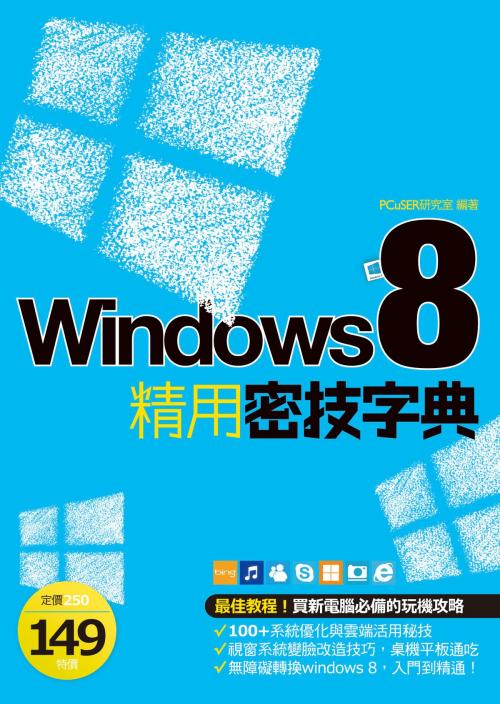 Cover of the book Windows 8 精用密技字典 by PCuSER研究室, 城邦出版集團