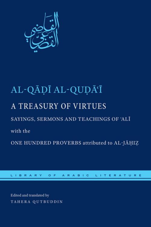 Cover of the book A Treasury of Virtues by Tahera Qutbuddin, al-Qadi al-Quda'i, NYU Press