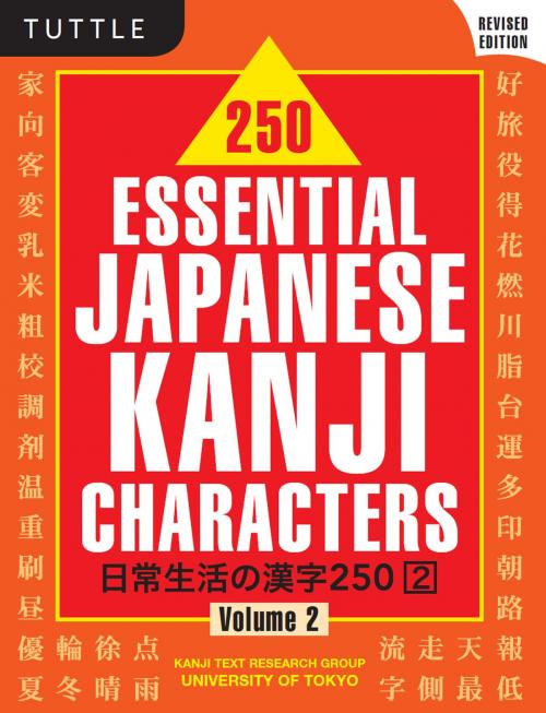 Cover of the book 250 Essential Japanese Kanji Characters Volume 2 by Kanji Text Research Group Univ of Tokyo, Tuttle Publishing