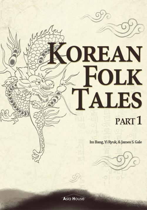 Cover of the book Korean Folk Tales Part 1 (Illustrated) by Im Bang, Yi Ryuk, James S. Gale, Asia House