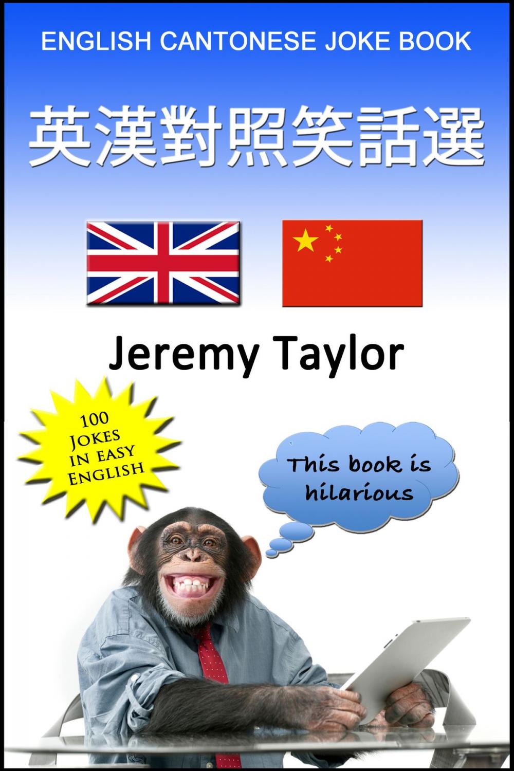 Big bigCover of English Cantonese Joke Book