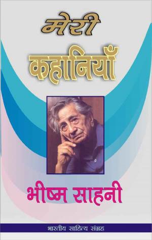 Cover of the book Meri Kahaniyan-Bhishm Sahani (Hindi Stories) by Rabindranath Tagore, रवीन्द्रनाथ टैगोर