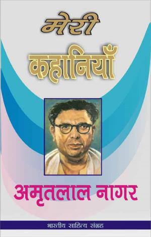 bigCover of the book Meri Kahaniyan-Amrit Lal Nagar (Hindi Stories) by 