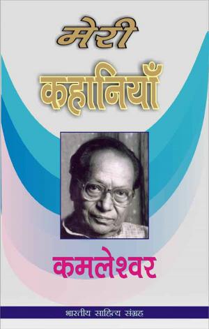 Cover of the book Meri Kahaniyan-Kamleshwar (Hindi Stories) by Rabindra Nath Tagore, रवीन्द्र नाथ टैगोर