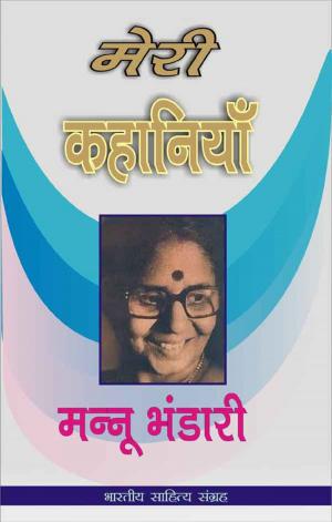 Cover of the book Meri Kahaniyan-Mannu Bhandari by Rangeya Raghav, रांगेय राघव