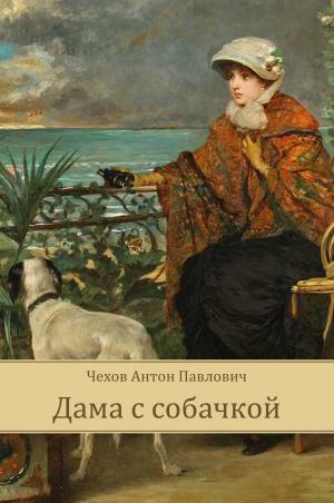 Cover of the book Dama s Sobachkoj by Anton  Chehov