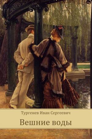 Cover of the book Veshnie Vody by Ivan  Turgenev