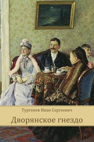 Cover of Dvorjanskoe gnezdo