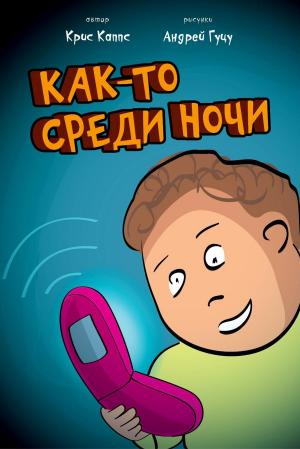 bigCover of the book In the Middle of The Night: Russian Version by 