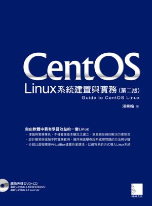 Cover of the book CentOS Linux系統建置與實務(第二版) by PCuSER編輯部