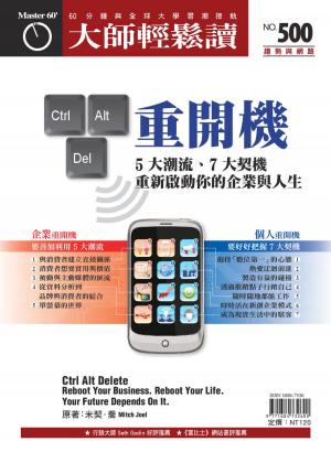Cover of the book 大師輕鬆讀 NO.500 Ctrl Alt Delete，重開機！ by 新新聞編輯部