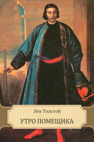 Cover of the book Utro pomeshhika by Іvan Franko