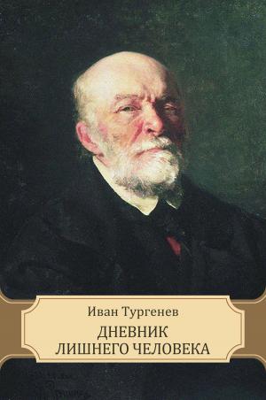 Cover of the book Dnevnik lishnego cheloveka by Anton Chehov