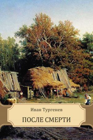Cover of the book Posle smerti by Tina Traster