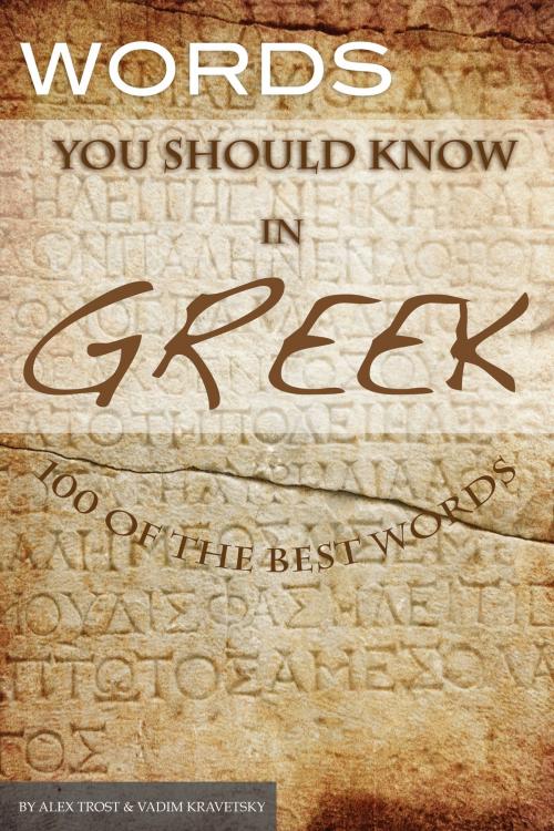 Cover of the book Words You Should Know in Greek by alex trostanetskiy, A&V