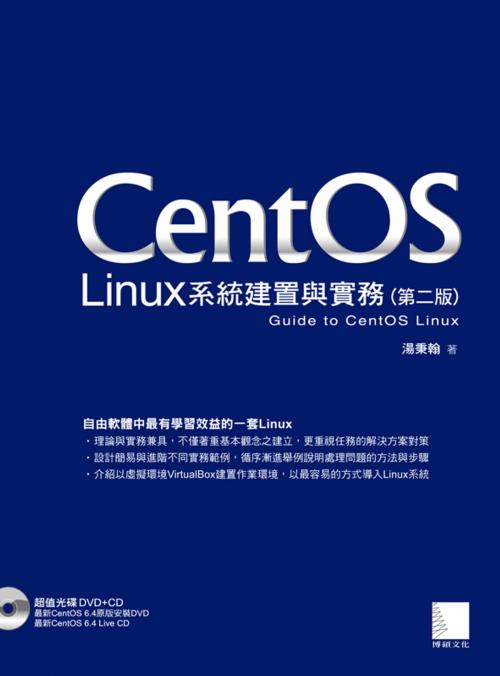 Cover of the book CentOS Linux系統建置與實務(第二版) by 湯秉翰, 博碩文化