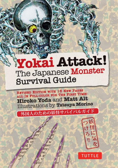 Cover of the book Yokai Attack! by Hiroko Yoda, Matt Alt, Tuttle Publishing