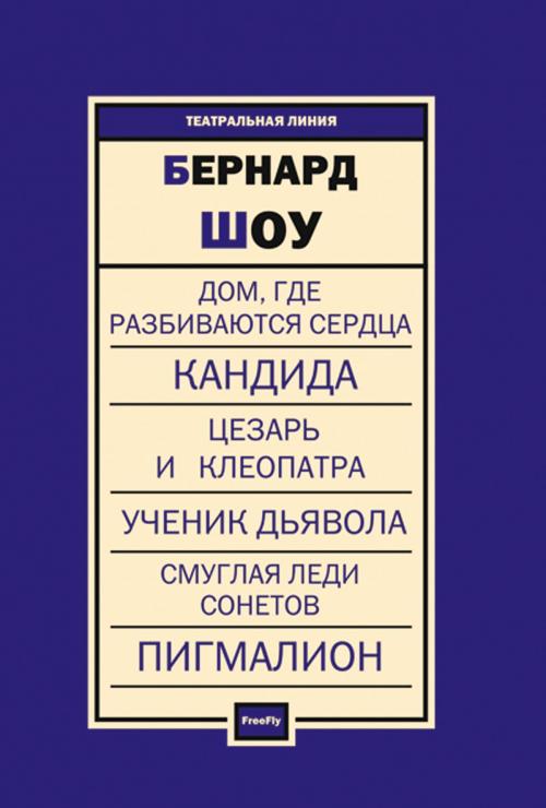 Cover of the book P'esy: Russian Language by Bernard Shou, Glagoslav Distribution