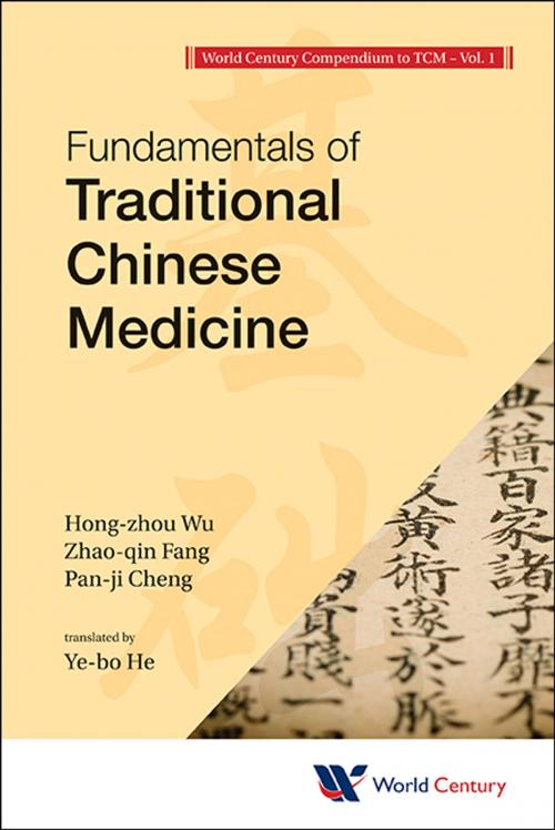Cover of the book World Century Compendium to TCM by Hong-Zhou Wu, Zhao-Qin Fang, Pan-Ji Cheng;Ye-bo He, World Scientific Publishing Company