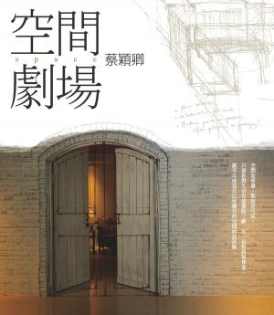 Cover of the book 空間劇場 by Patricia Wooster