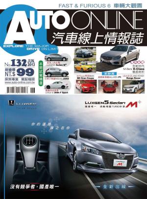 bigCover of the book AUTO-ONLINE汽車線上情報誌2013年06月號（No.132) by 