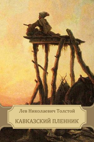 Book cover of Kavkazskij plennik