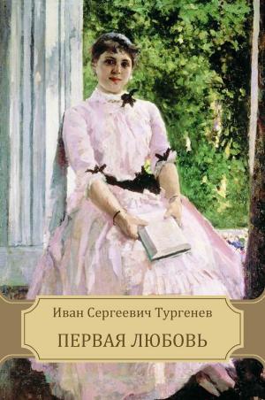 Cover of the book Pervaja ljubov' by Mihail  Bulgakov