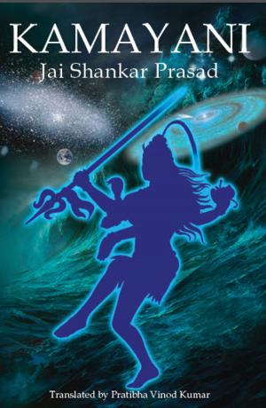 Book cover of Kamayani