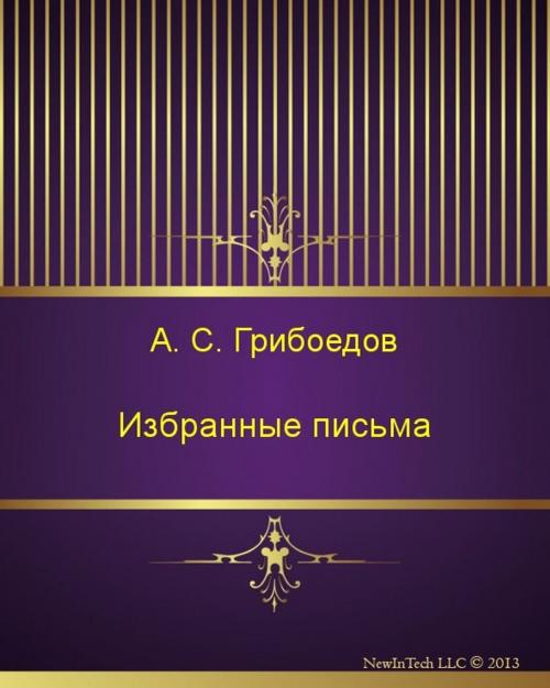 Cover of the book Избранные письма by Александр Сергеевич Грибоедов, NewInTech LLC