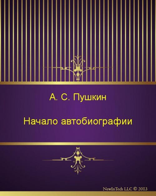 Cover of the book Начало автобиографии by Александр Сергеевич Пушкин, NewInTech LLC