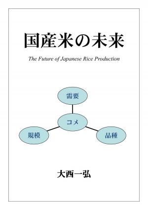 Cover of the book The Future of Japanese Rice Production by Kazuhiro Ohnishi