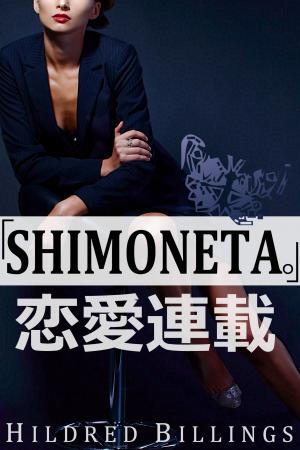 Cover of the book "Shimoneta." (Lesbian Erotic Romance) by Hildred Billings