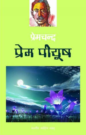Cover of the book Prem Piyush (Hindi Stories) by Om Prakash Sharma, ओम प्रकाश शर्मा
