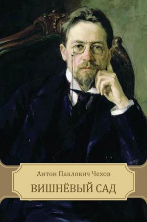 Cover of the book Vishnjovyj sad by Svjatitel' Ioann  Zlatoust