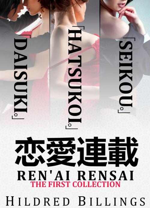 Cover of the book "Daisuki." "Hatsukoi." "Seikou." (Lesbian Erotic Romance) by Hildred Billings, Barachou Press