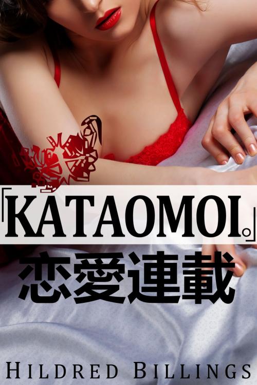 Cover of the book "Kataomoi." (Lesbian Erotic Romance) by Hildred Billings, Barachou Press