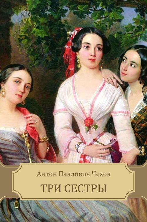 Cover of the book Tri sestry by Anton Chehov, Glagoslav E-Publications