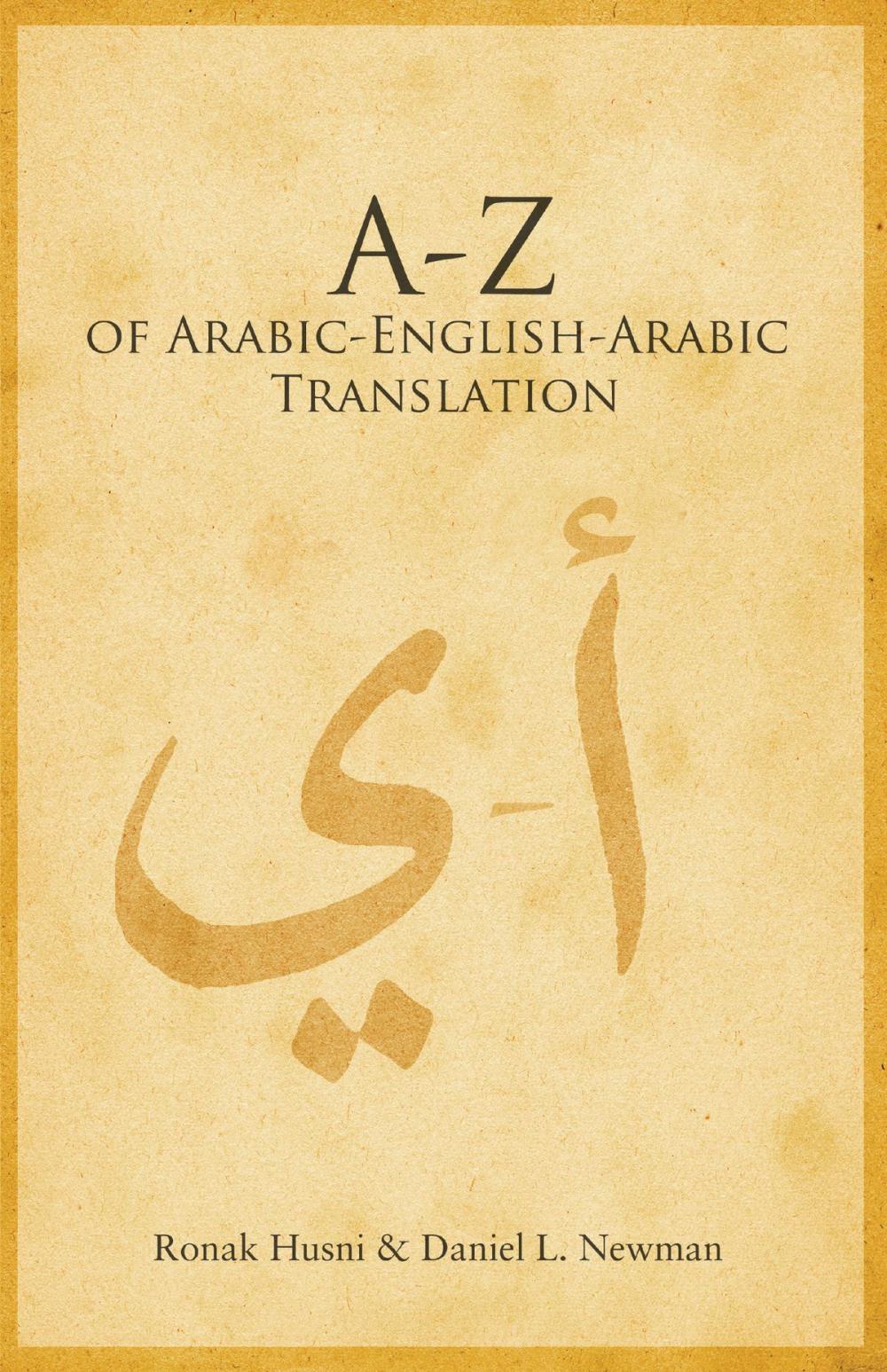 Big bigCover of A to Z of Arabic - English - Arabic Translation