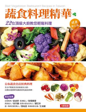 Cover of the book 蔬食料理精華：22位頂級大廚教您輕鬆料理 by Kathleen Tennefoss