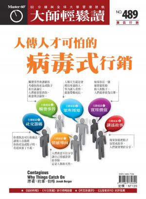 Cover of the book 大師輕鬆讀 NO.489 人傳人才可怕的病毒式行銷 by 