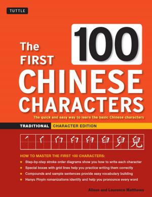 Book cover of The First 100 Chinese Characters: Traditional Character Edition